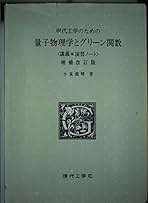 Amazon.co.jp: 現代工学社: 本